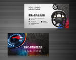 黑色汽车名片 车行