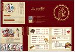 中秋月饼宣传单