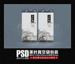 茶叶真空袋设计素材