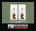茶叶真空袋设计素材