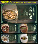 养生药膳
