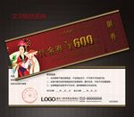 月饼优惠券图片