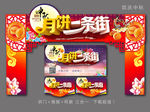 月饼一条街