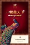 开盘报广