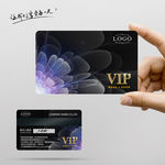 VIP卡设计