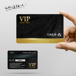 VIP卡素材下载
