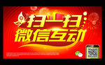 微信海报