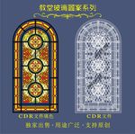 教堂玻璃