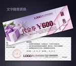 礼品券图片