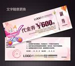 孕婴代金券图片