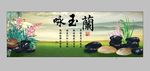 咏玉兰花