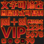 精美文字样式