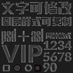 精美黑色调文字样式