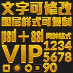黄金效果文字样式