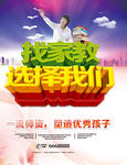 找家教选择我们