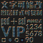 PS精美字体设计