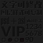 金属钢铁艺术字体样式