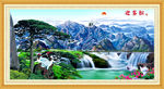 泰山
