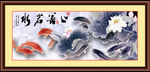 国画九鱼图