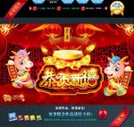 2015羊年