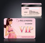 母婴用品会员卡