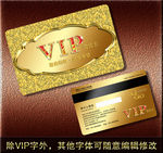 VIP卡