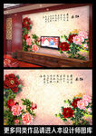 牡丹花开电视背景墙