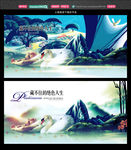 创意唯美风景插画概念