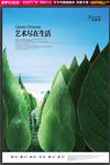 别墅地产广告
