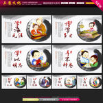 学校文化