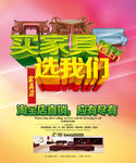 家具海报