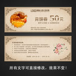 月饼券