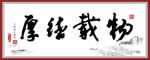 书法
