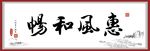 书法