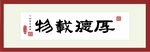 书法
