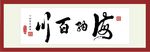 书法