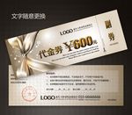 礼品券计图片