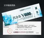 科技代金券图片