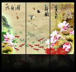 九鱼图