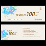 100元代金券