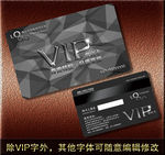 VIP卡