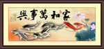 九鱼图