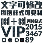 蓝色纹理PS精美字体设计