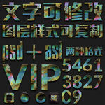 绚彩图案立体PS文字样式