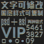 PS精美立体文字样式设计