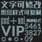 冰质感金属纹理PS字体样式