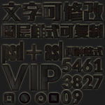 黑色金属质感纹理PS字体样式