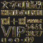 大理石质感PS文字样式