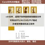 梅兰竹菊屏风