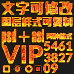 仿真火焰特效PS样式